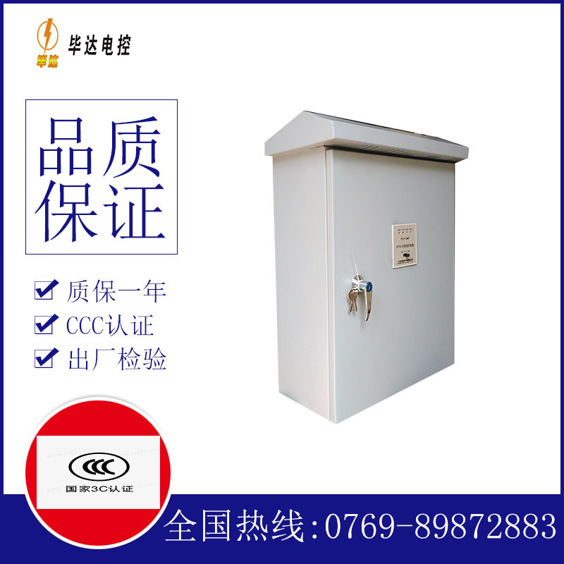 弋阳户外配电箱