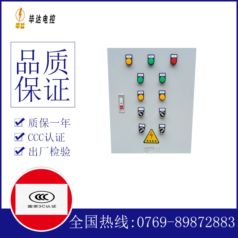 弋阳水泵控制箱