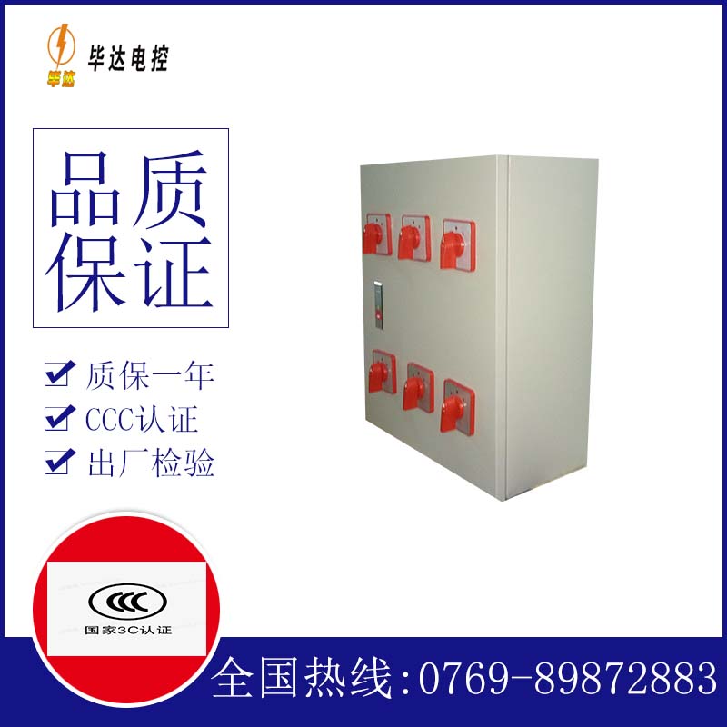 弋阳电器控制箱
